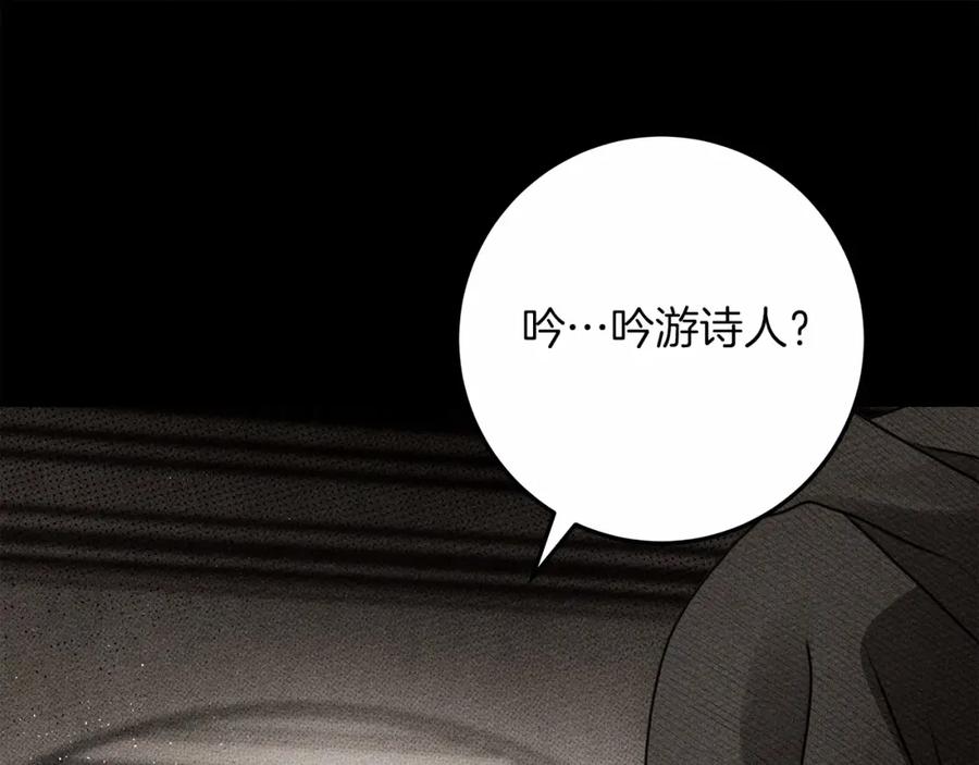 《橡树之下》第62话 体贴的男人 第82页