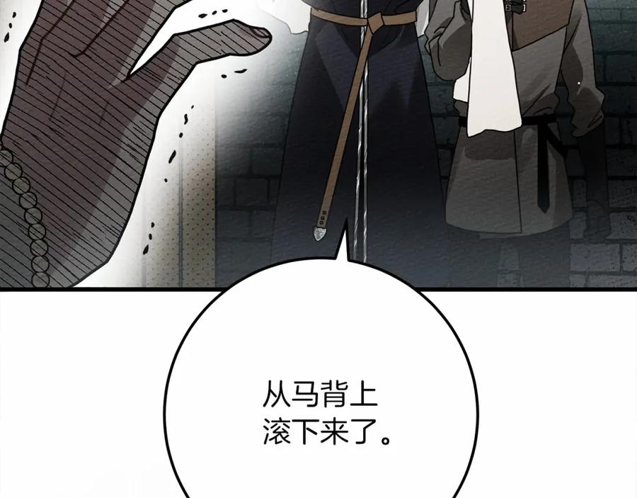 《橡树之下》第62话 体贴的男人 第206页