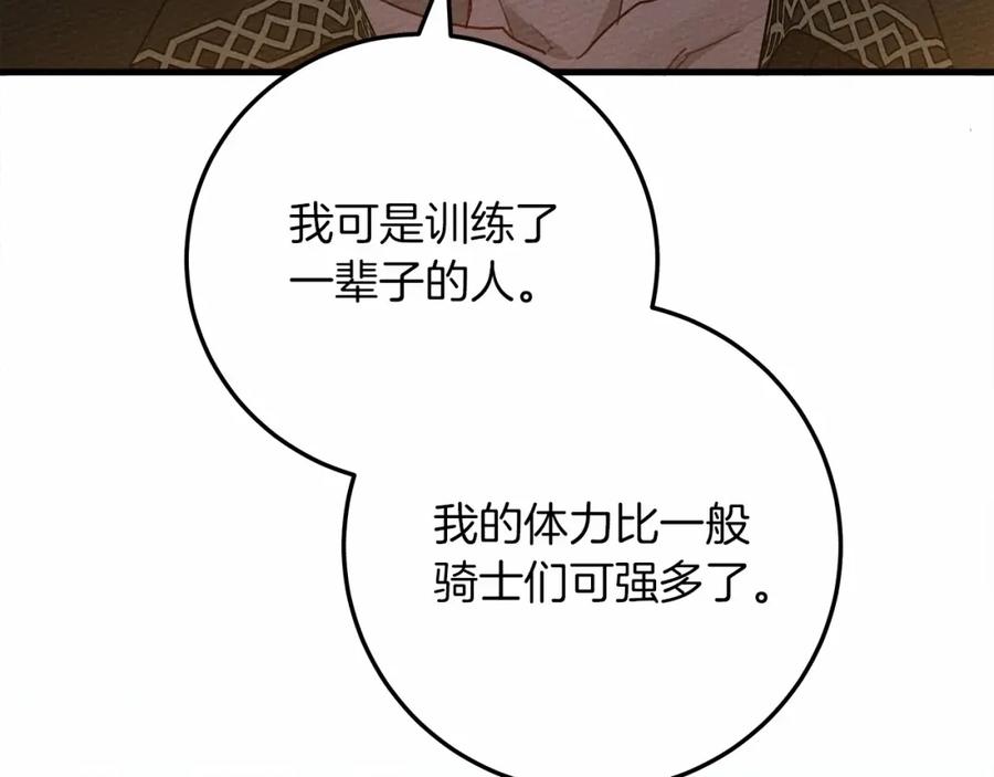 《橡树之下》第62话 体贴的男人 第116页