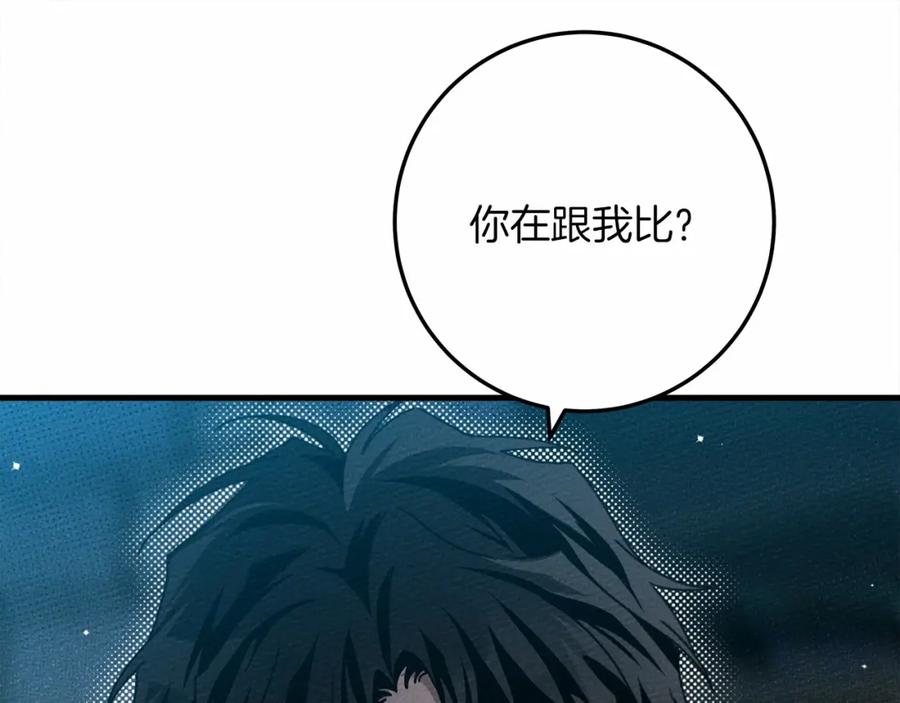 《橡树之下》第62话 体贴的男人 第114页