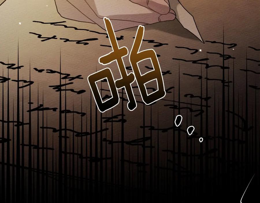 《橡树之下》第62话 体贴的男人 第66页