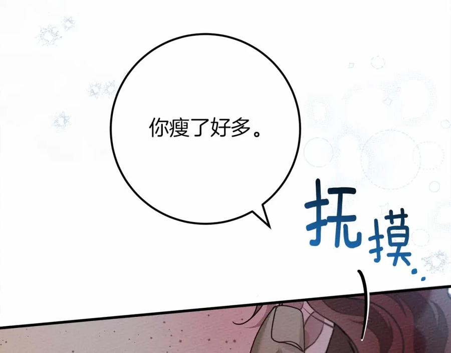 《橡树之下》第62话 体贴的男人 第156页
