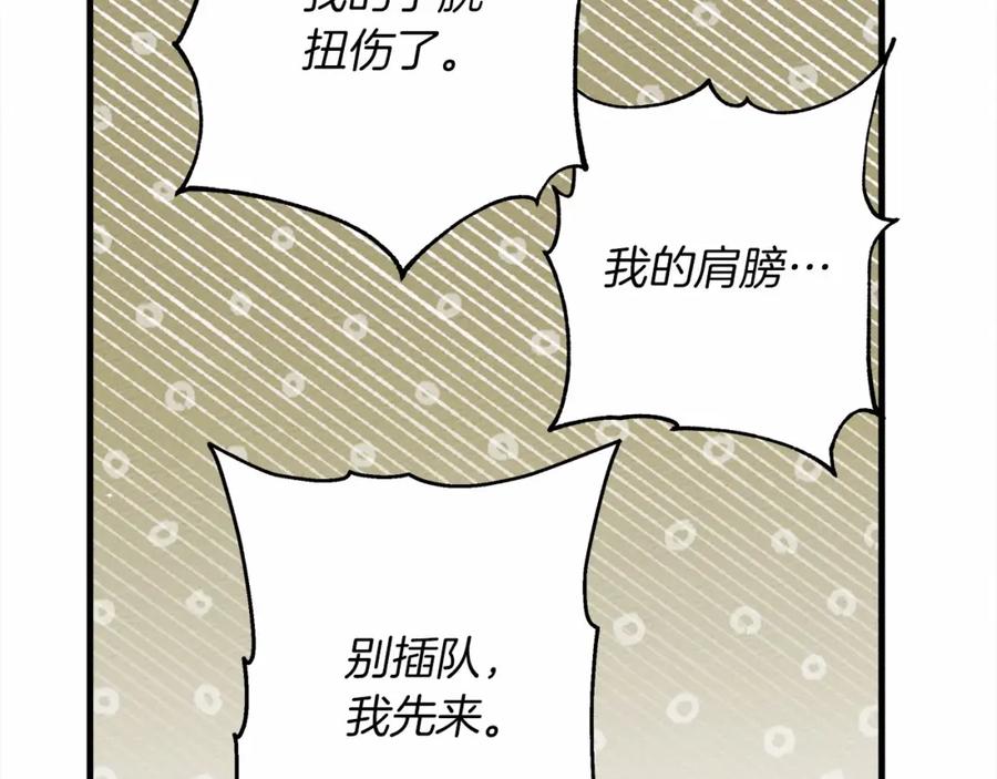 《橡树之下》第62话 体贴的男人 第15页