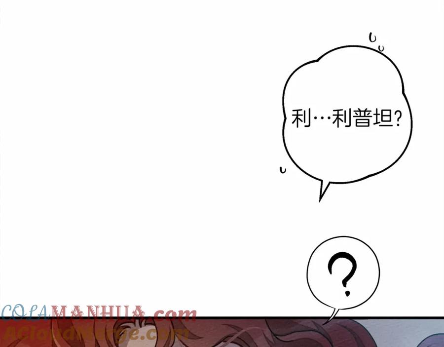 《橡树之下》第62话 体贴的男人 第177页