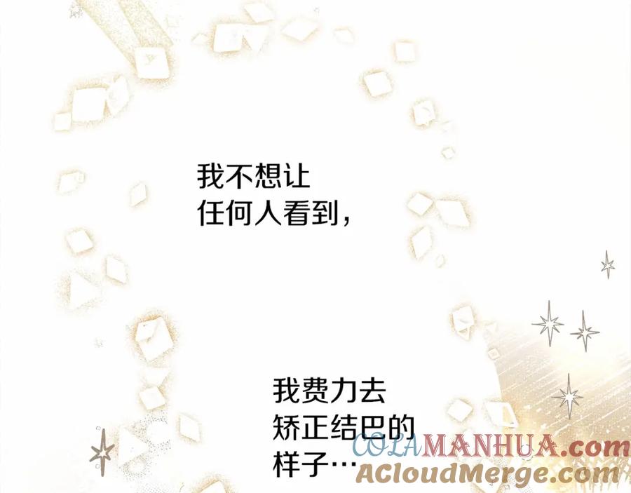 《橡树之下》第62话 体贴的男人 第93页