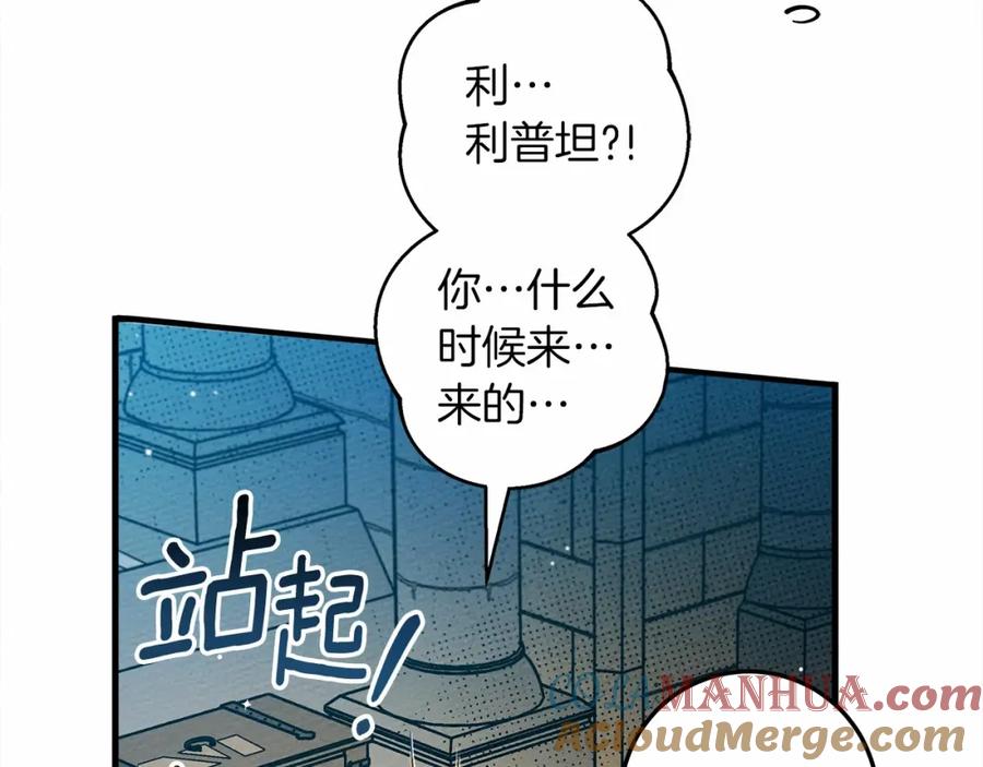 《橡树之下》第62话 体贴的男人 第101页