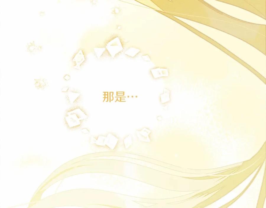 《橡树之下》第62话 体贴的男人 第143页
