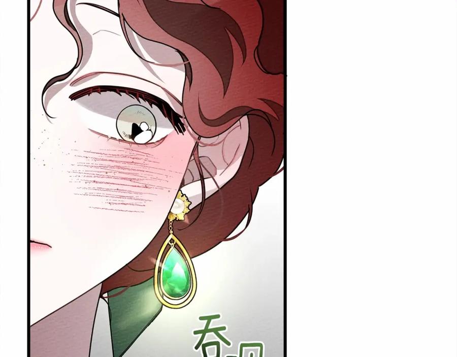 《橡树之下》第63话 独当一面？ 第16页