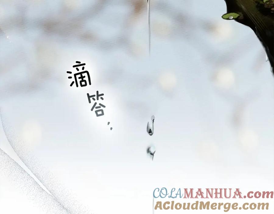 《橡树之下》第63话 独当一面？ 第169页