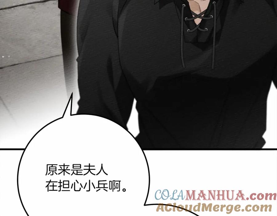 《橡树之下》第63话 独当一面？ 第101页