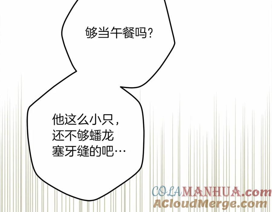 《橡树之下》第63话 独当一面？ 第65页