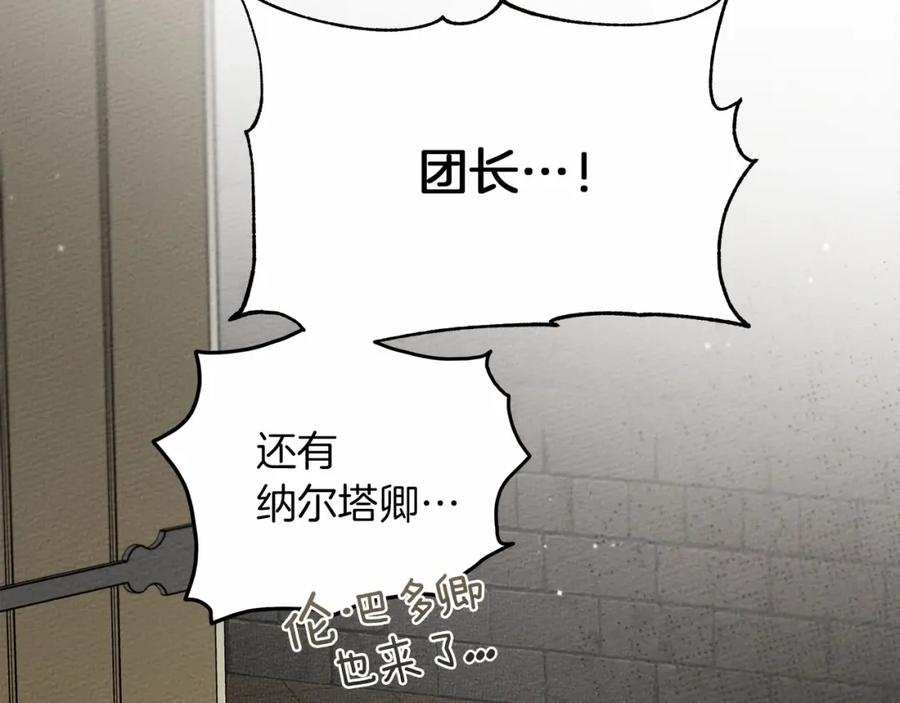 《橡树之下》第63话 独当一面？ 第98页
