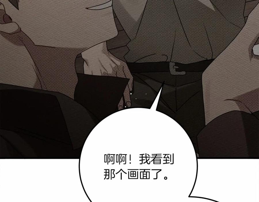 《橡树之下》第63话 独当一面？ 第63页