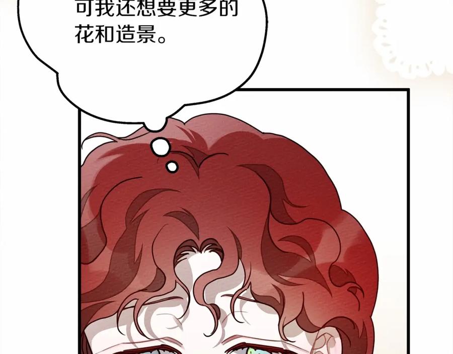 《橡树之下》第63话 独当一面？ 第188页