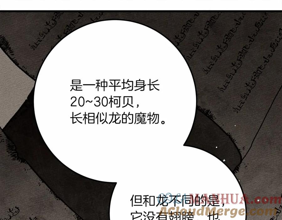 《橡树之下》第63话 独当一面？ 第53页