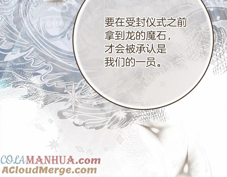 《橡树之下》第63话 独当一面？ 第45页