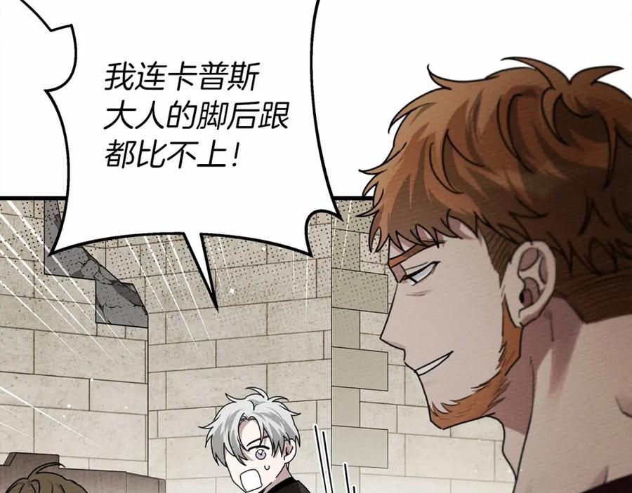 《橡树之下》第63话 独当一面？ 第104页