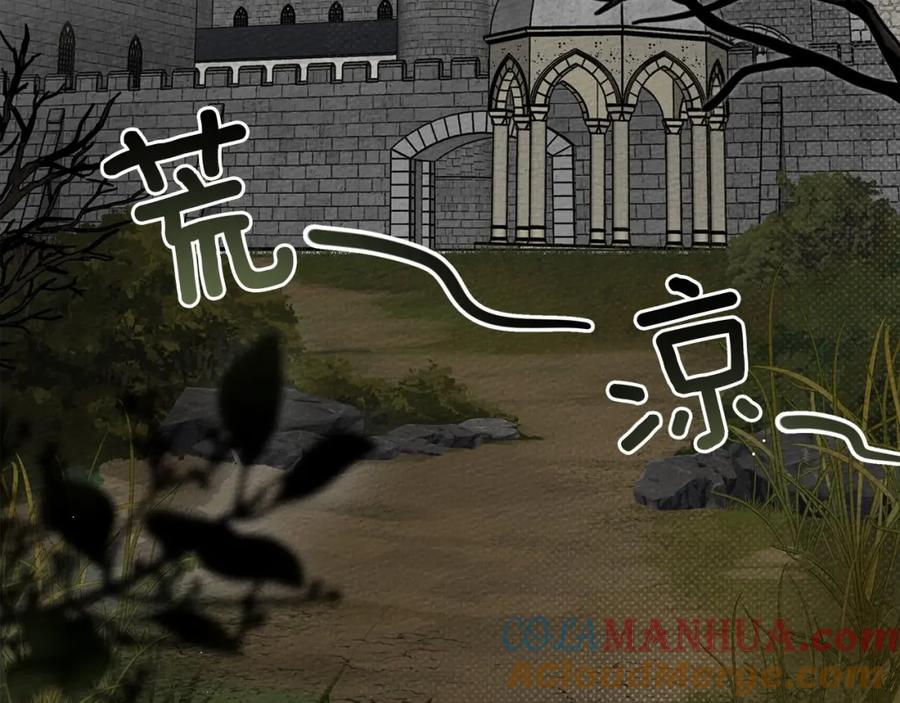 《橡树之下》第63话 独当一面？ 第213页