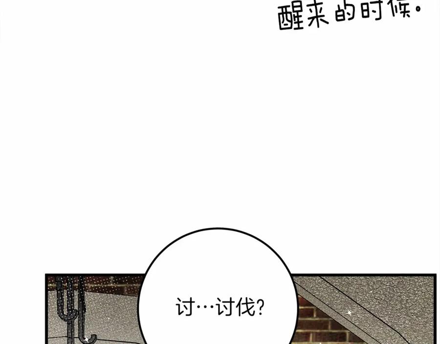 《橡树之下》第63话 独当一面？ 第23页