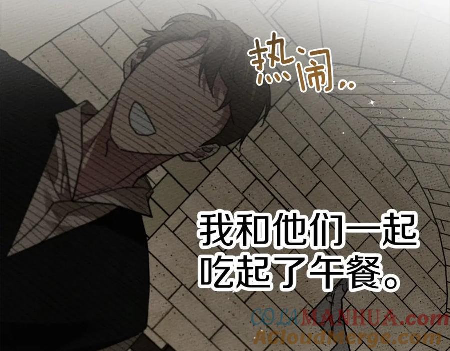 《橡树之下》第63话 独当一面？ 第9页
