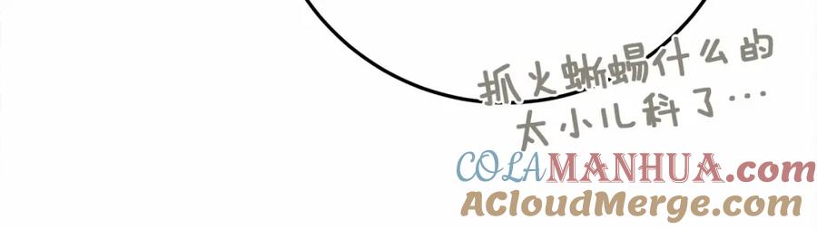 《橡树之下》第63话 独当一面？ 第49页