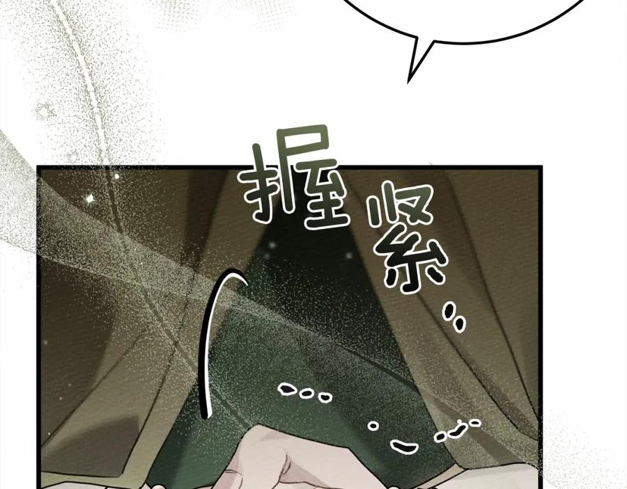 《橡树之下》第63话 独当一面？ 第74页