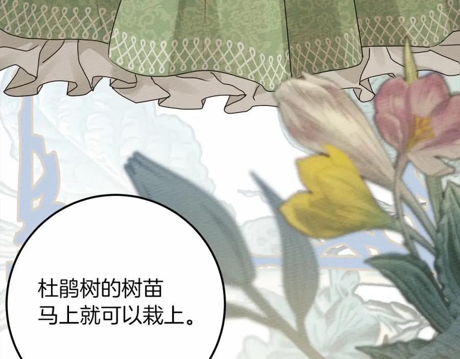 《橡树之下》第63话 独当一面？ 第180页