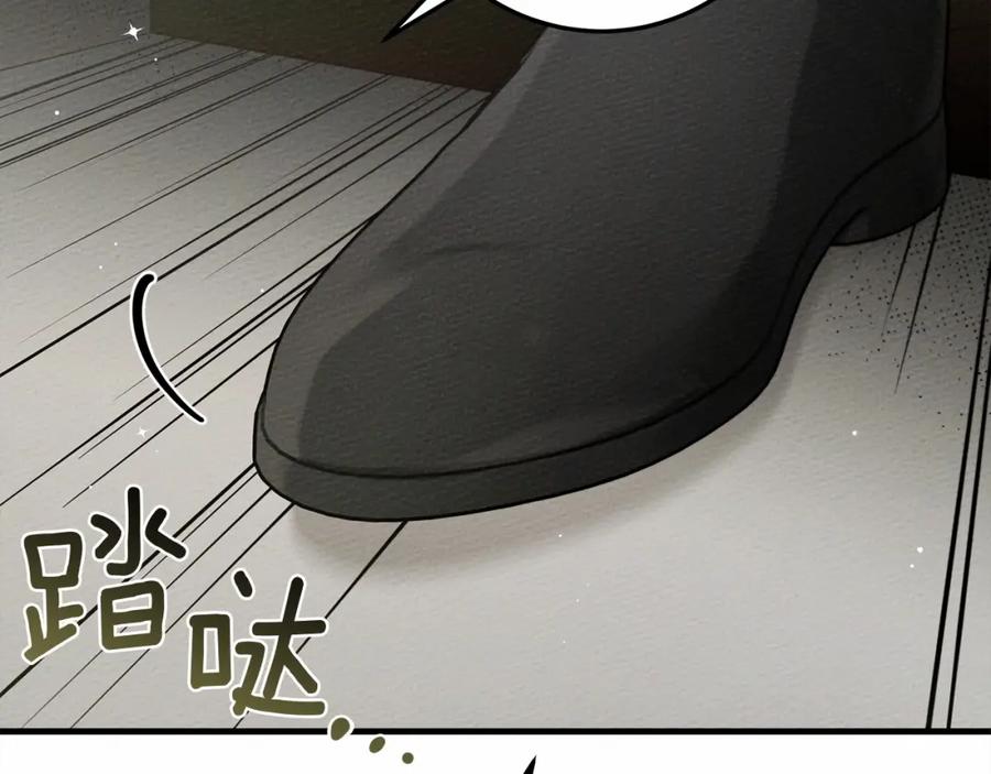 《橡树之下》第63话 独当一面？ 第94页
