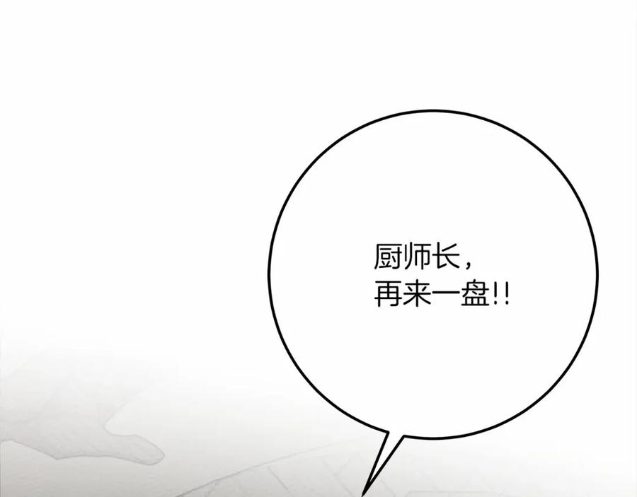 《橡树之下》第63话 独当一面？ 第8页