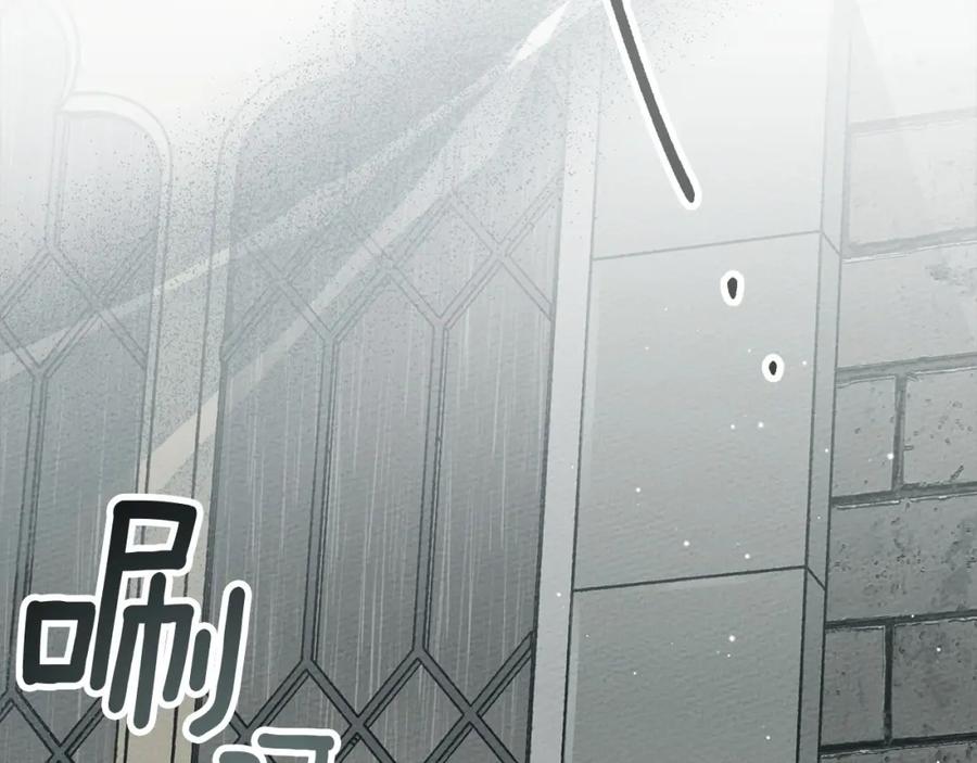 《橡树之下》第63话 独当一面？ 第146页