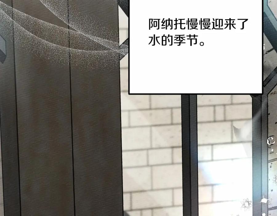 《橡树之下》第63话 独当一面？ 第172页