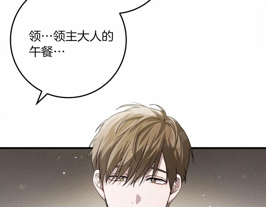 《橡树之下》第63话 独当一面？ 第19页