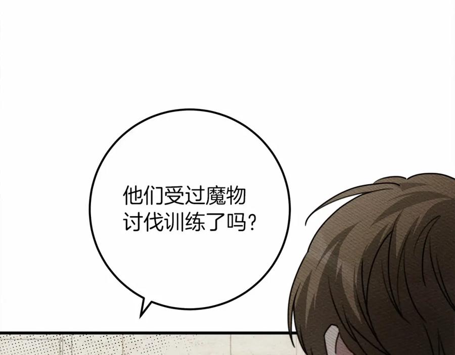 《橡树之下》第63话 独当一面？ 第112页