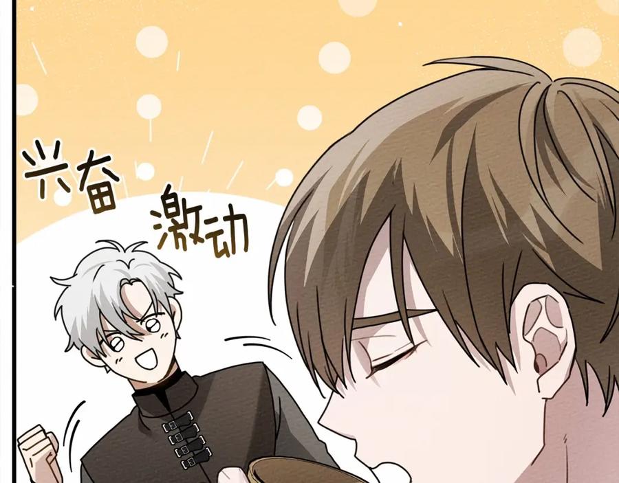 《橡树之下》第63话 独当一面？ 第31页