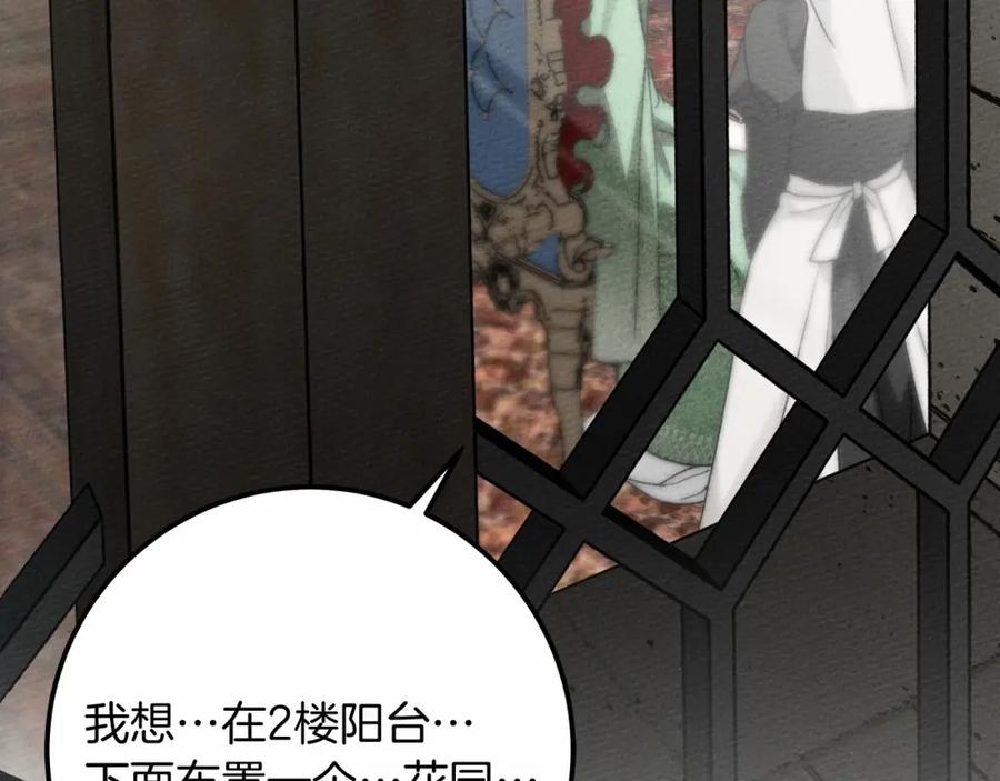 《橡树之下》第63话 独当一面？ 第174页