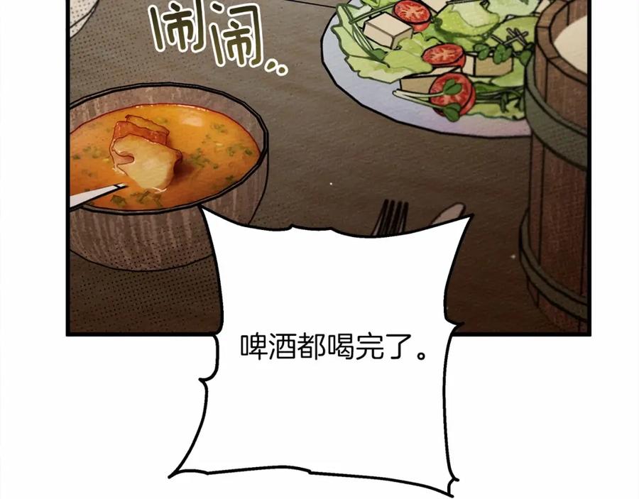 《橡树之下》第63话 独当一面？ 第7页