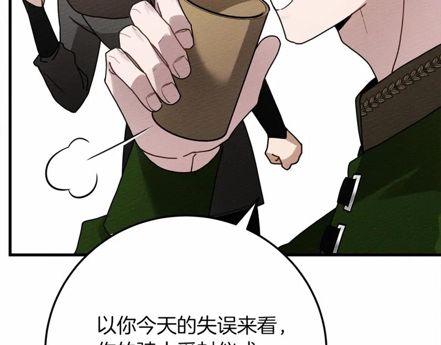《橡树之下》第63话 独当一面？ 第32页
