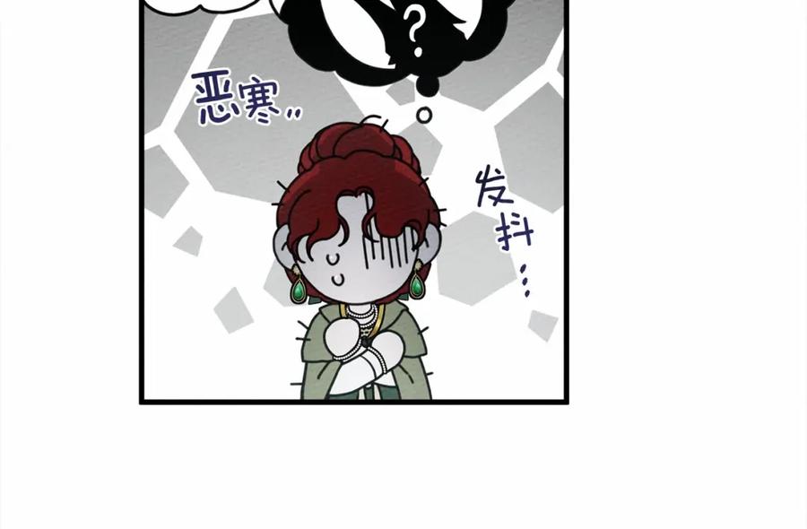 《橡树之下》第63话 独当一面？ 第152页