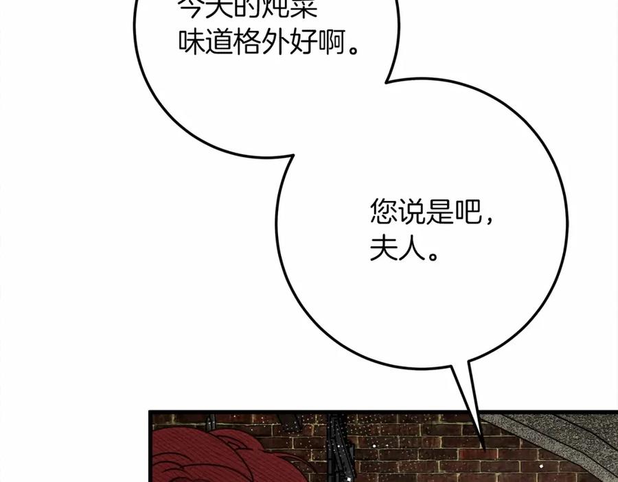 《橡树之下》第63话 独当一面？ 第12页
