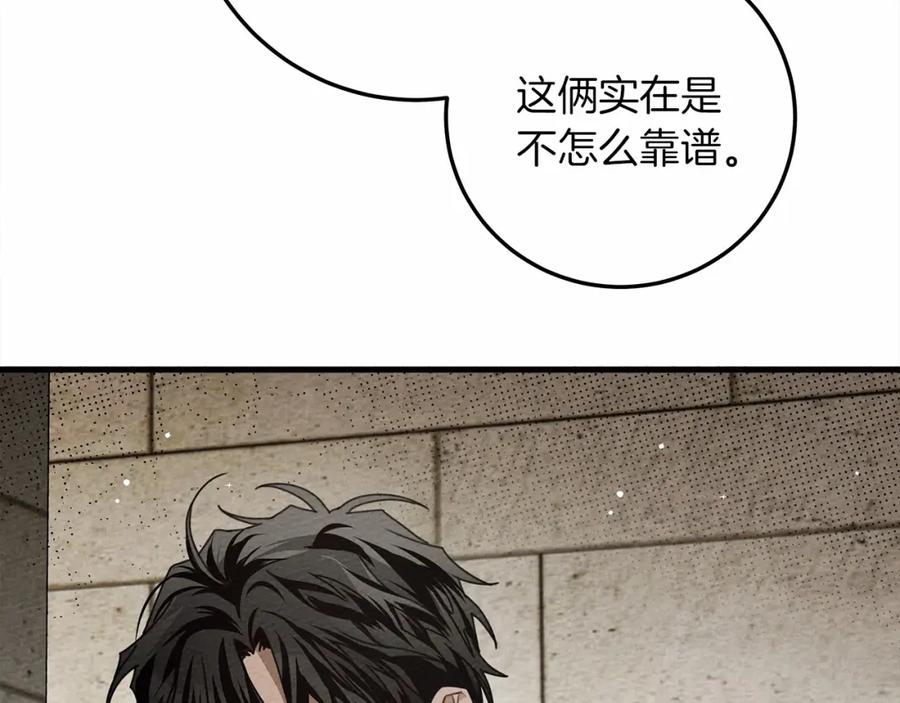 《橡树之下》第63话 独当一面？ 第114页