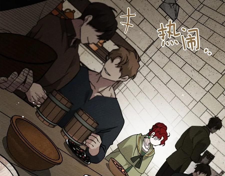 《橡树之下》第63话 独当一面？ 第10页