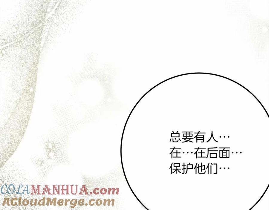 《橡树之下》第63话 独当一面？ 第73页