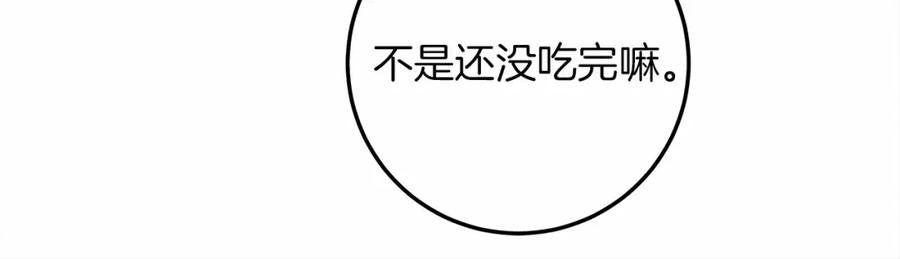 《橡树之下》第63话 独当一面？ 第131页