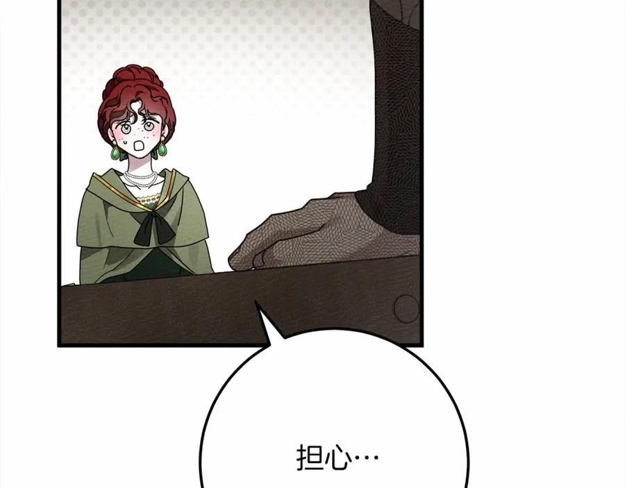 《橡树之下》第63话 独当一面？ 第87页
