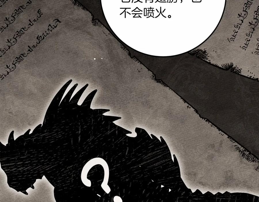《橡树之下》第63话 独当一面？ 第54页