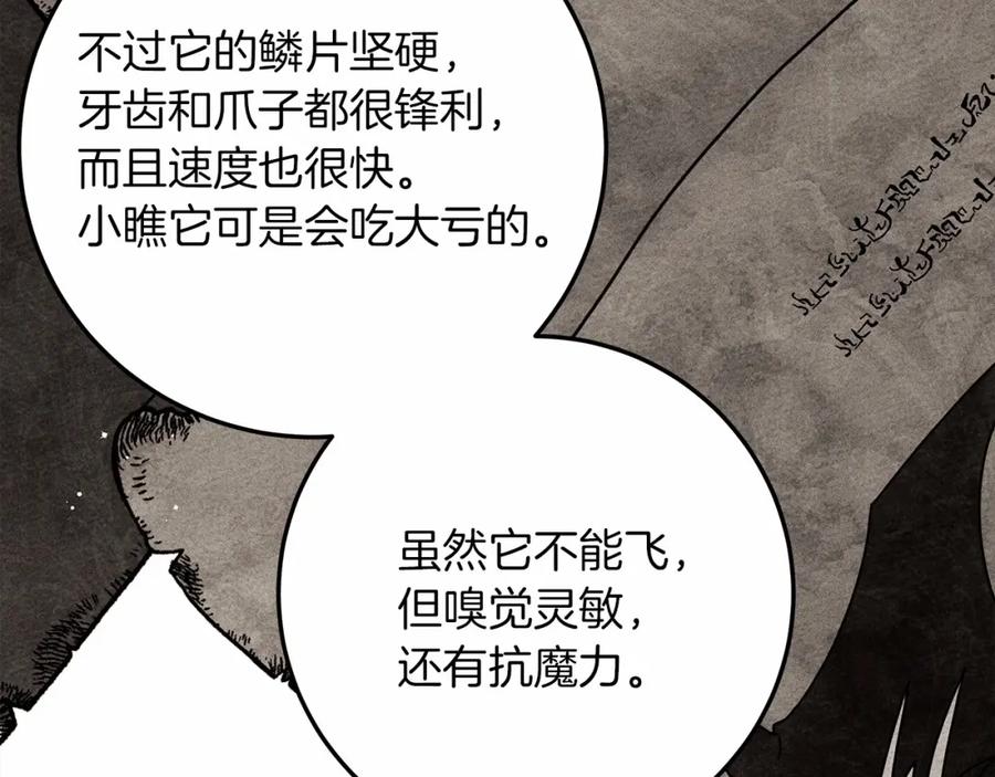 《橡树之下》第63话 独当一面？ 第56页