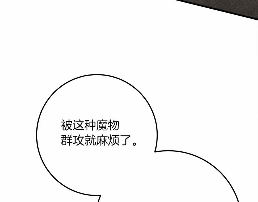 《橡树之下》第63话 独当一面？ 第59页