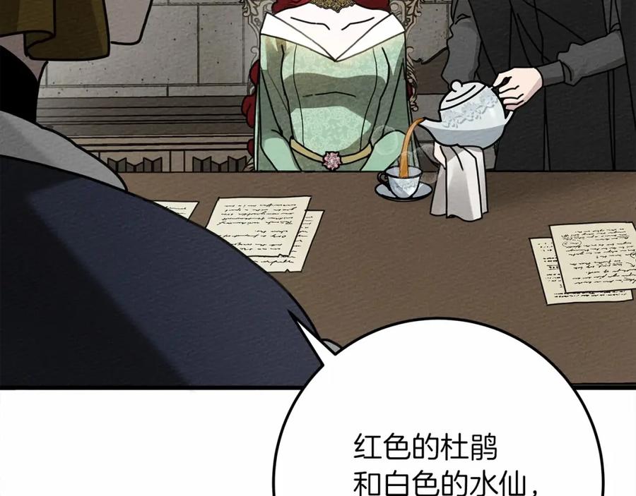 《橡树之下》第63话 独当一面？ 第186页