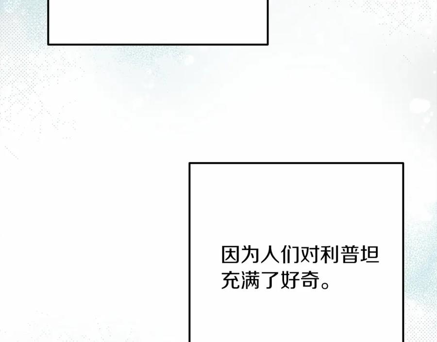 《橡树之下》第63话 独当一面？ 第210页