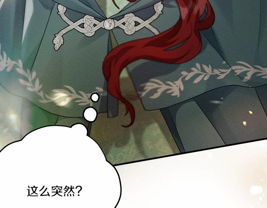 《橡树之下》第63话 独当一面？ 第223页